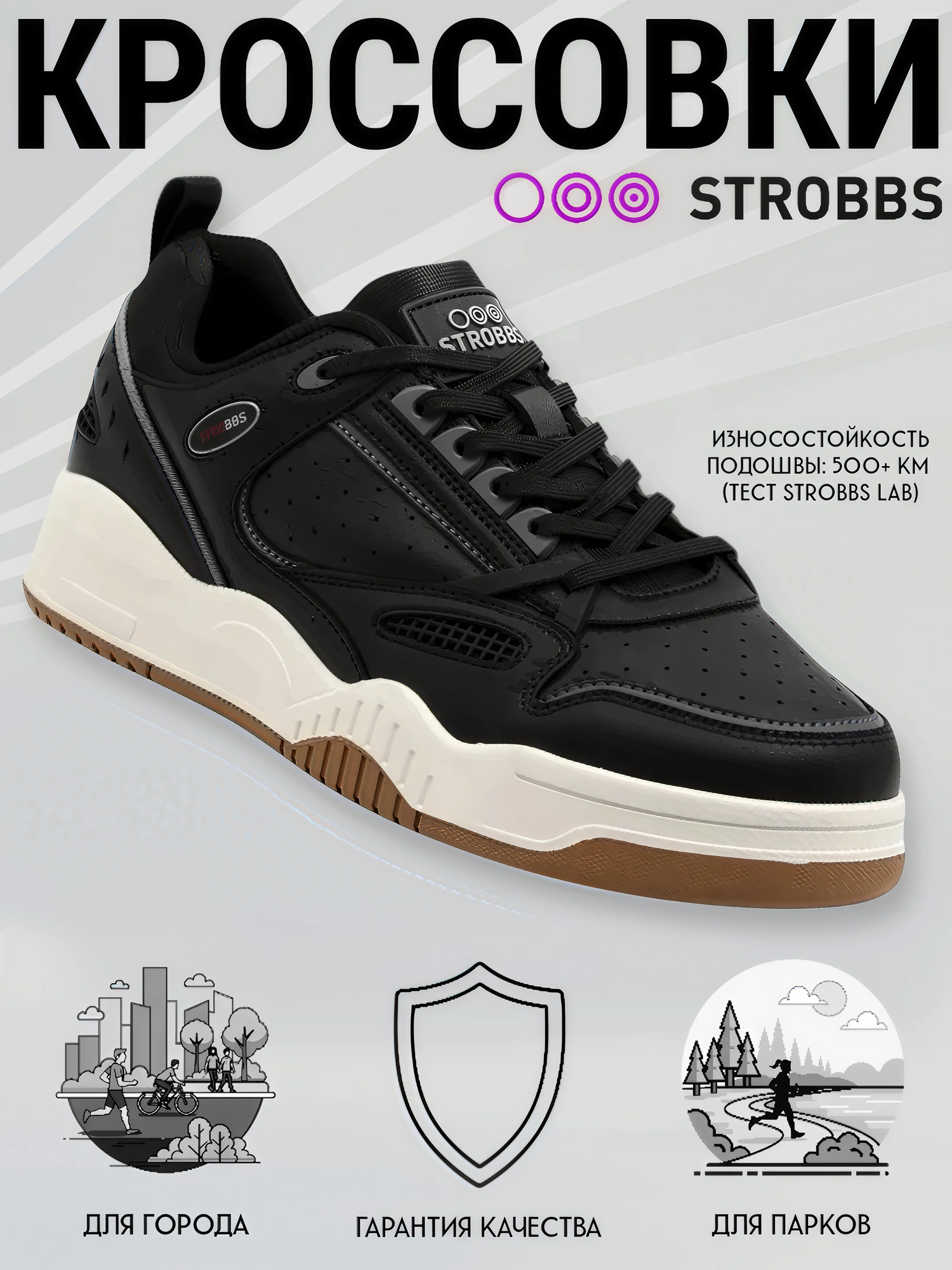 Кроссовки STROBBS, размер 45, черный