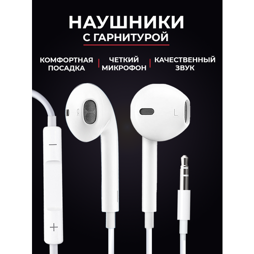 Проводные наушники с микрофоном разъем AUX, AMFOX, EARStar 1, игровая гарнитура для компьютера, телефона и пк, на Android, как jbl на самсунг, белые