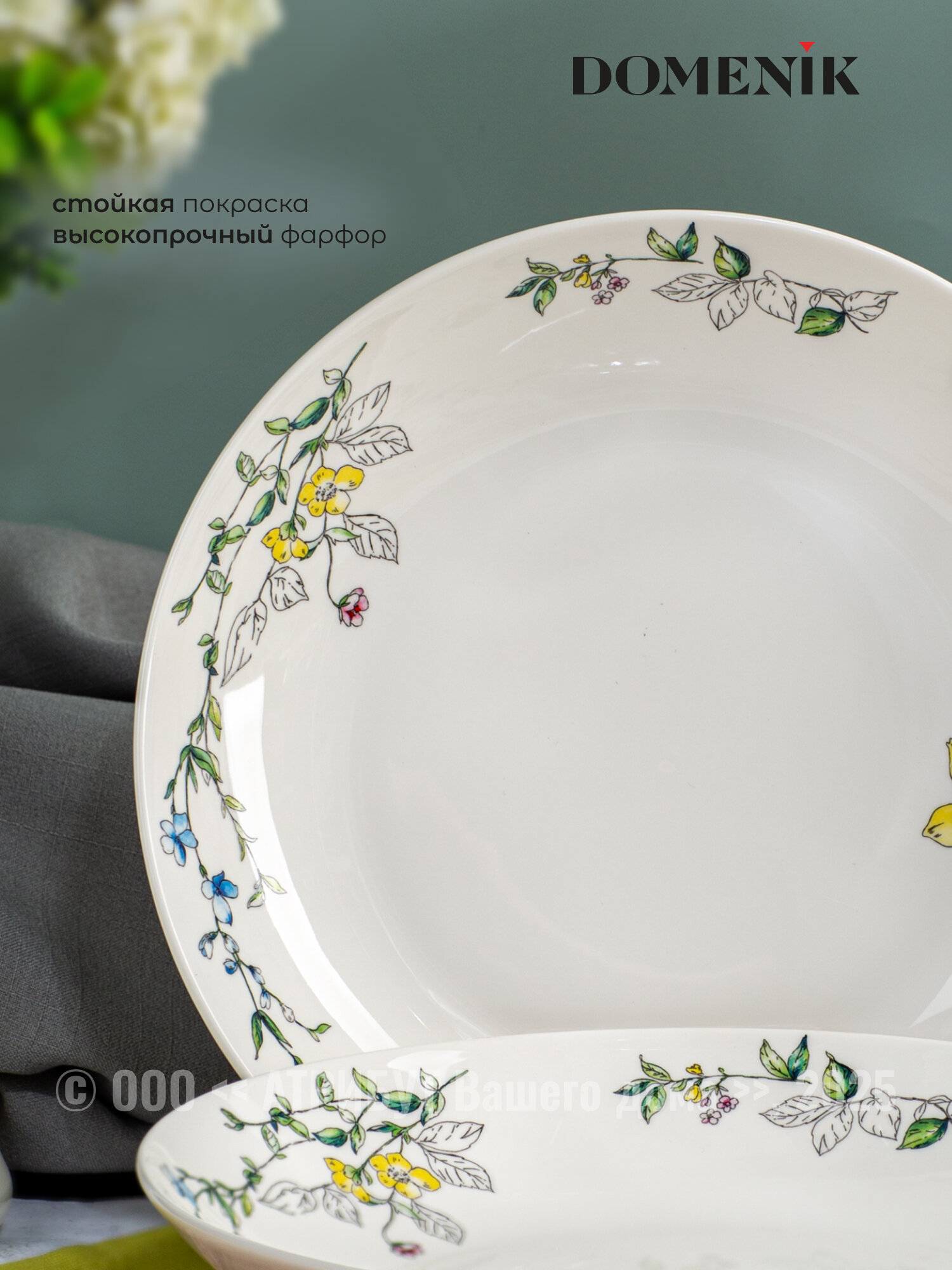 Столовый набор посуды WILD BOTANICALS на 2 персоны, 8 предметов — фото 1