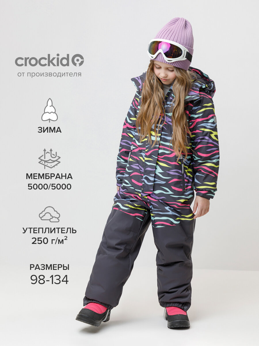 Комбинезон утеплённый ВК 60127/н/4 УЗГ