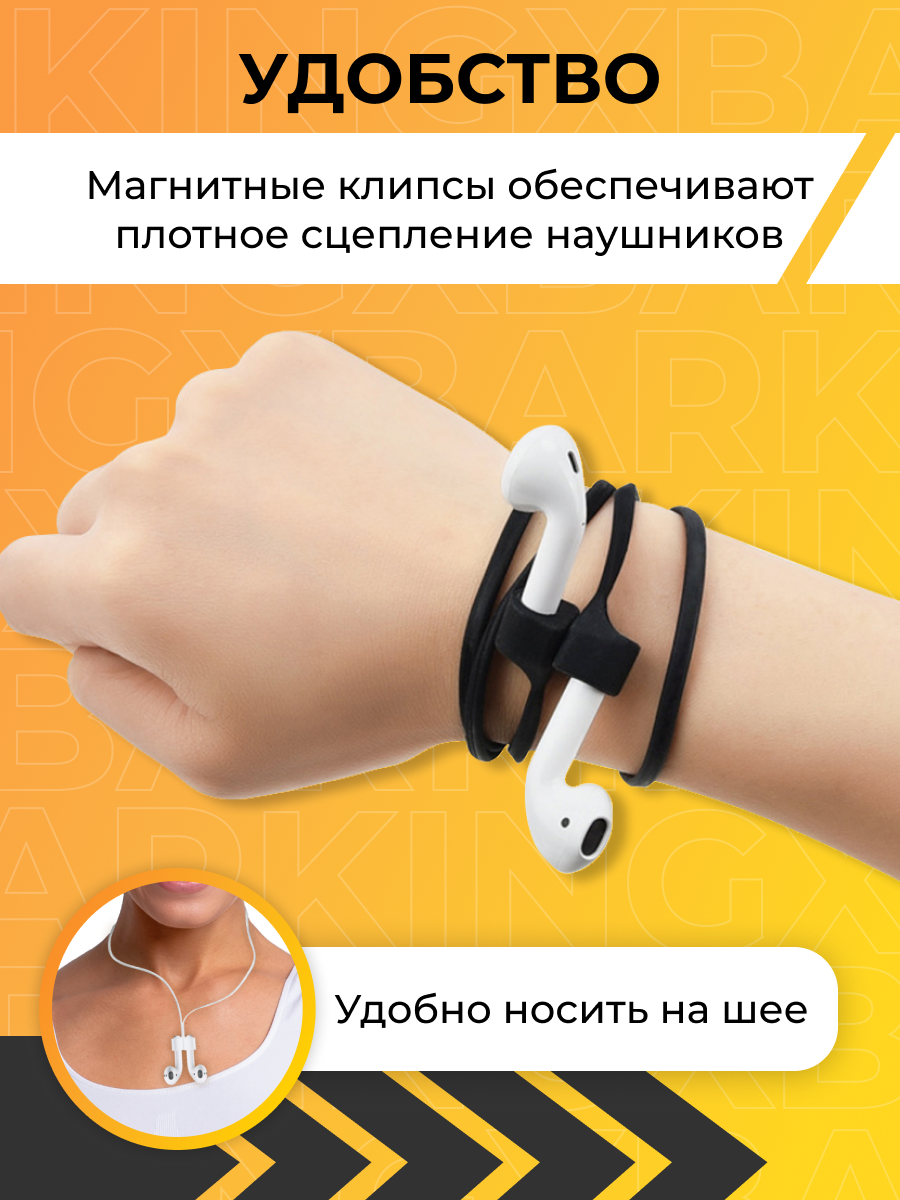 Держатель для беспроводных наушников / Крепление держатель для AirPods с защитой от потери / Белый — фото 1