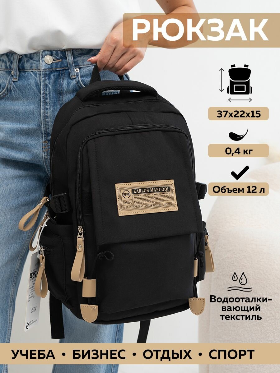 Рюкзак городской дорожный водоотталкивающий SB42-60 (BS765) black для учебы, бизнеса, отдыха, спорта