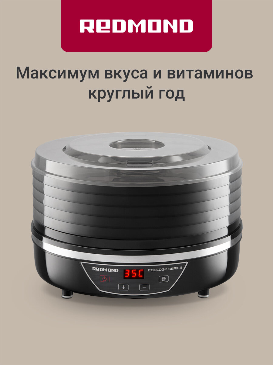 Сушилка для овощей и фруктов REDMOND FD1102, электросушилка, дегидратор, 5 регулируемых уровней, поддон для пастилы