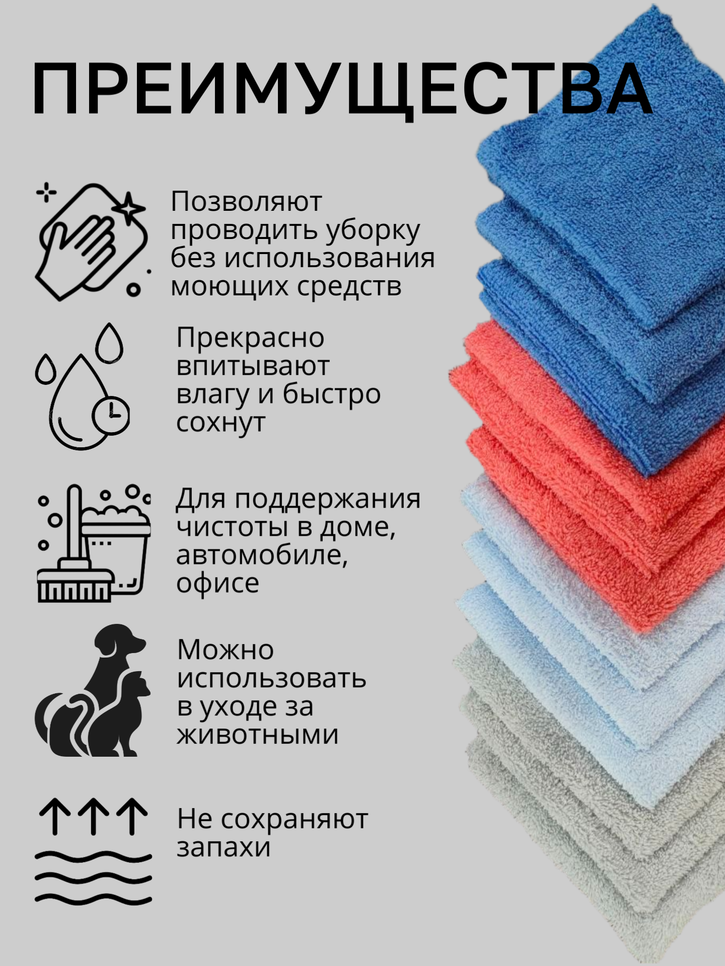 Салфетки для уборки из микрофибры, впитывающие 6 шт, 25х30см — фото 1