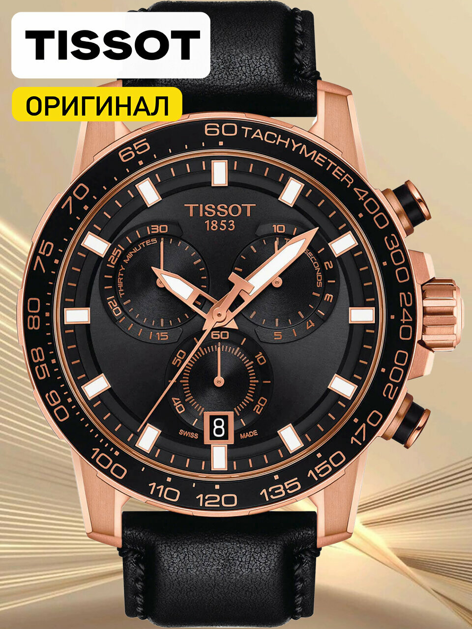 Наручные часы TISSOT Chrono, золотой, черный