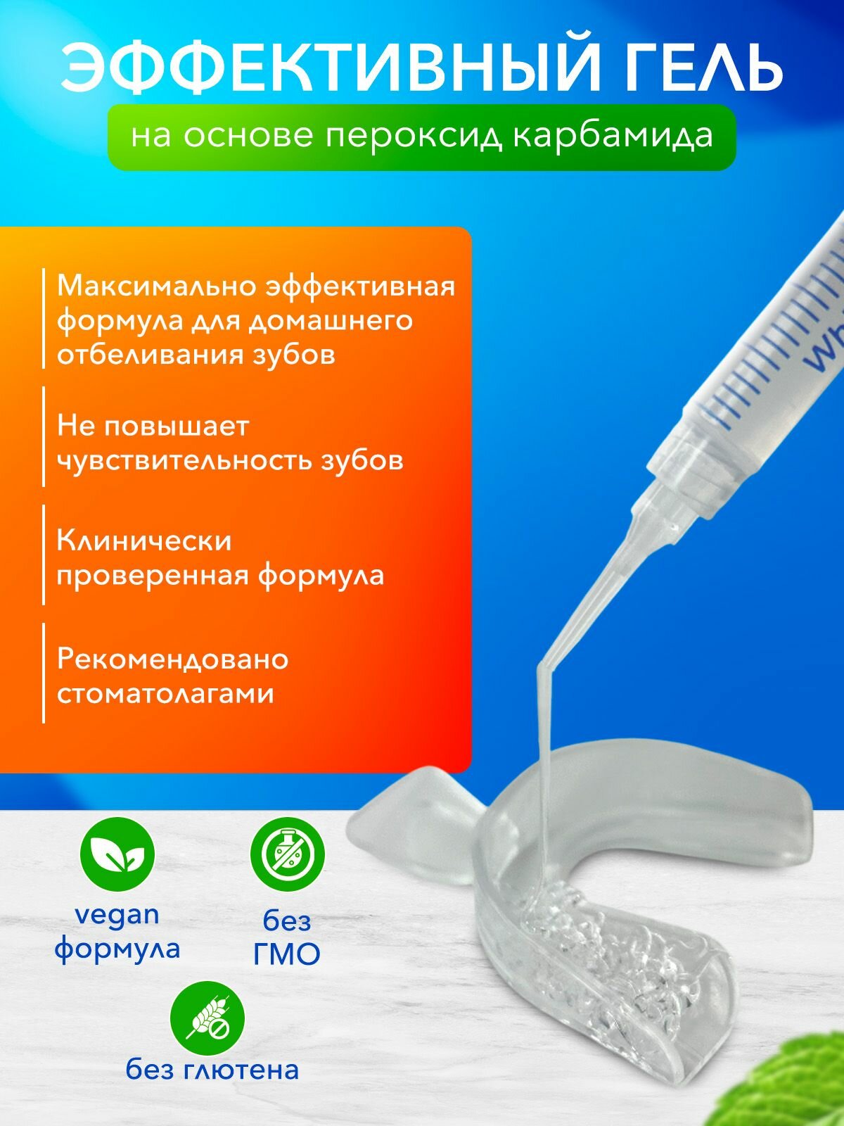 Картинки Отбеливание зубов, отбеливатель для зубов ONE MOMENT