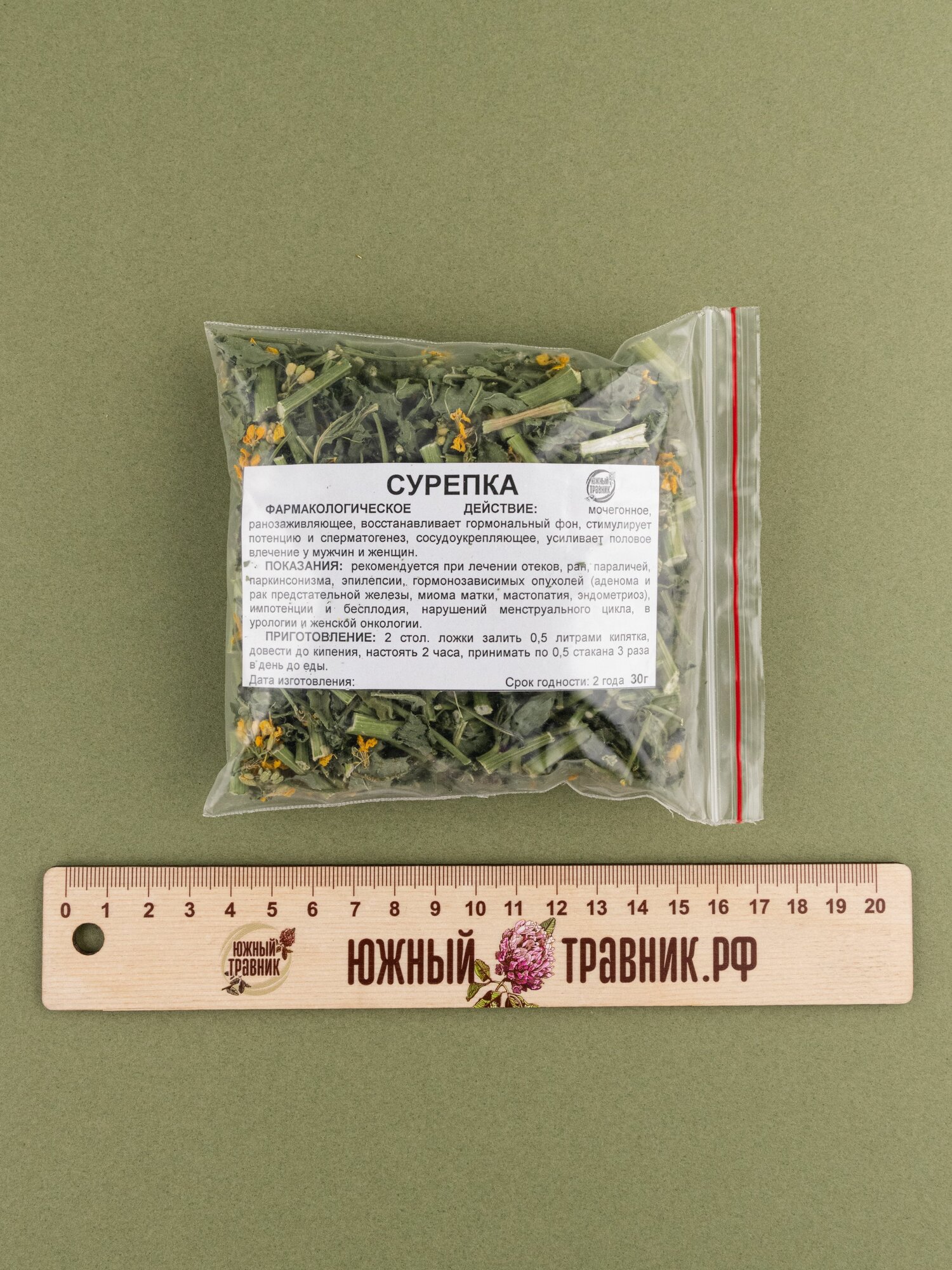 Сурепка трава