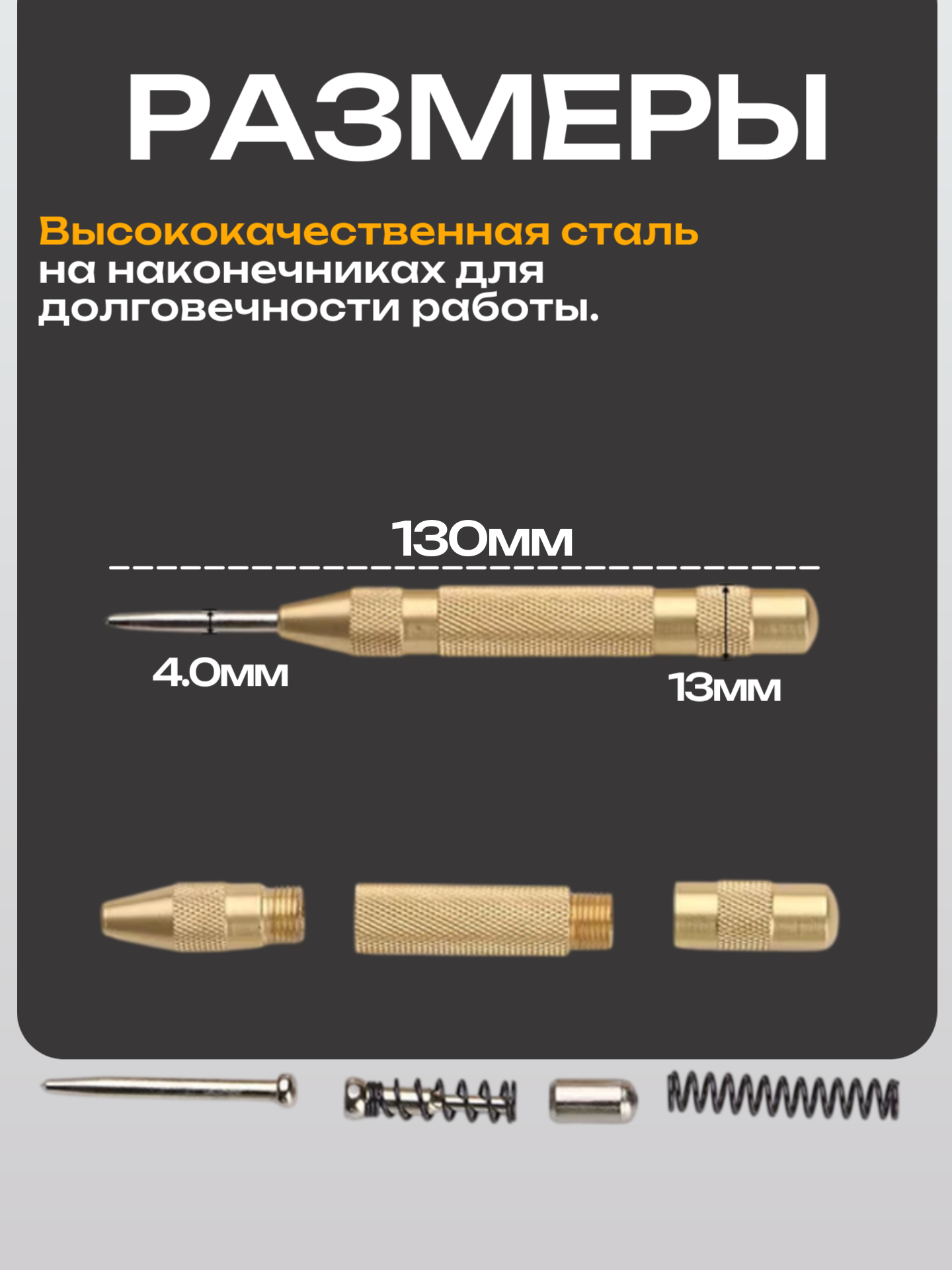 Кернер Best Room, для металла и дерева, ручной, автоматический, 13 см, золотистый — фото 1