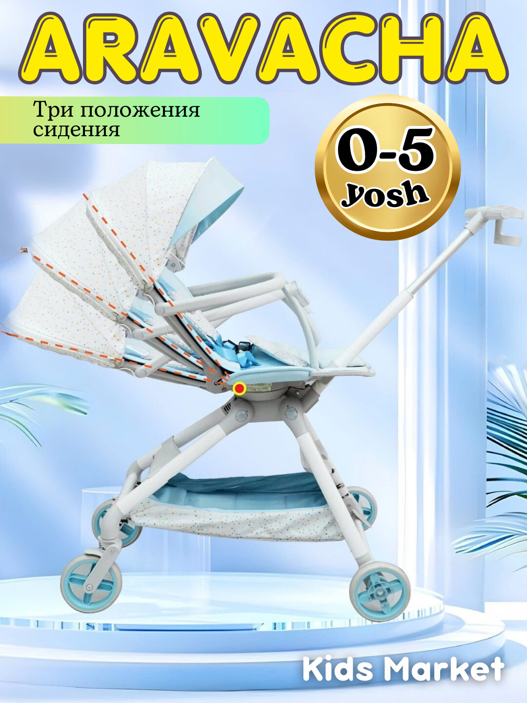 Детская прогулочная складная коляска-трансформер 2в1 с музыкой фарой, коляска дрон — фото 1