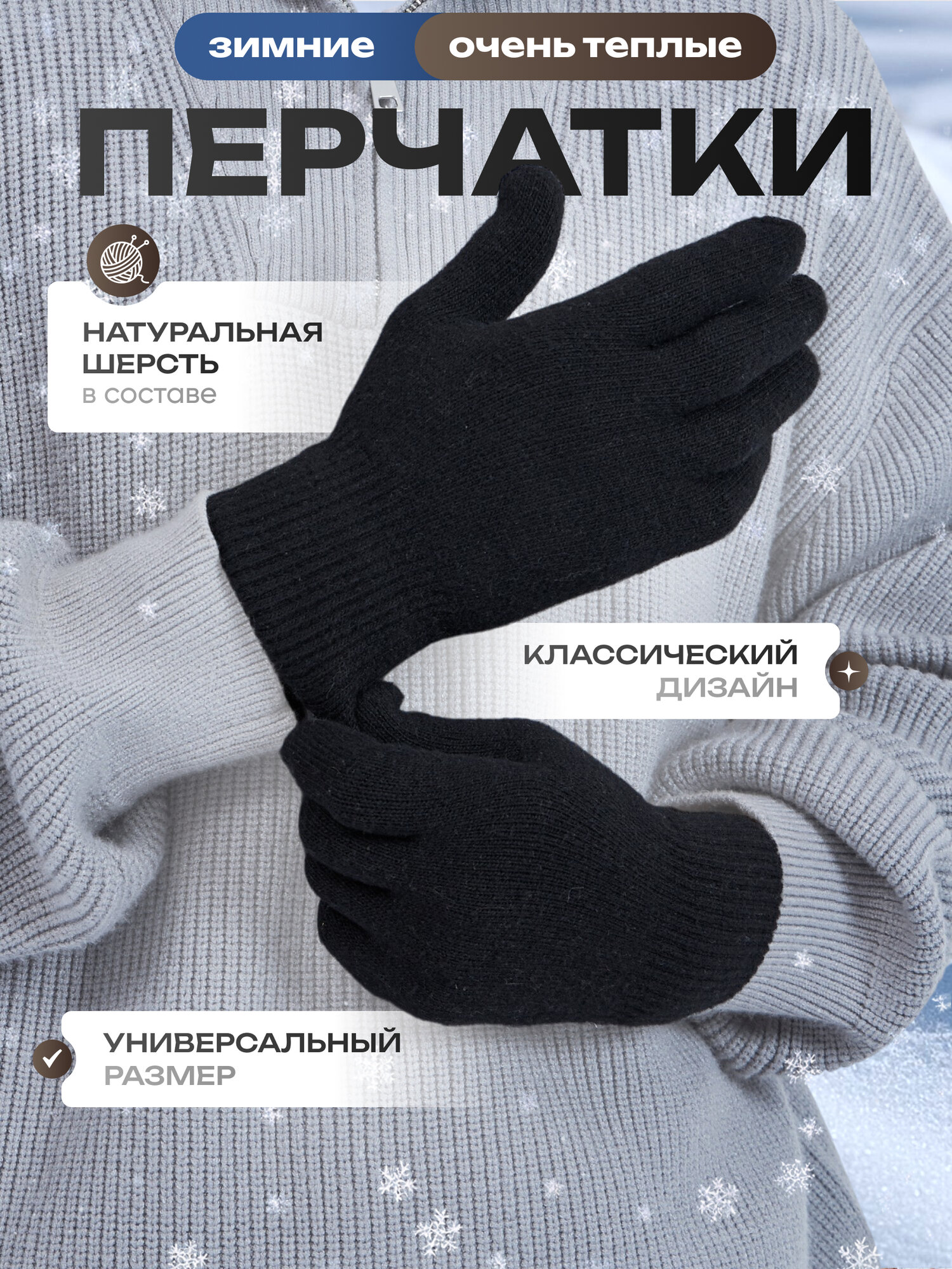Перчатки A-Store Базовая коллекция для мужчин размер универсальный черный