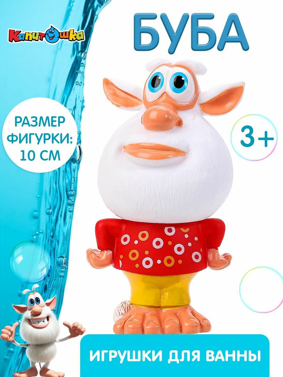 Игрушки для ванной Капитошка Буба