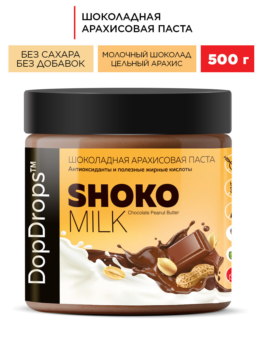 Шоколадная паста DopDrops арахисовая с молочным шоколадом 500 г