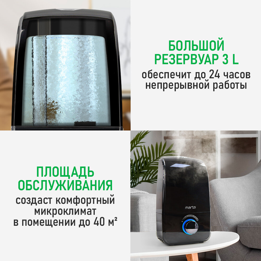 Увлажнитель воздуха ультразвуковой MARTA MT-2688 черный жемчуг — фото 1
