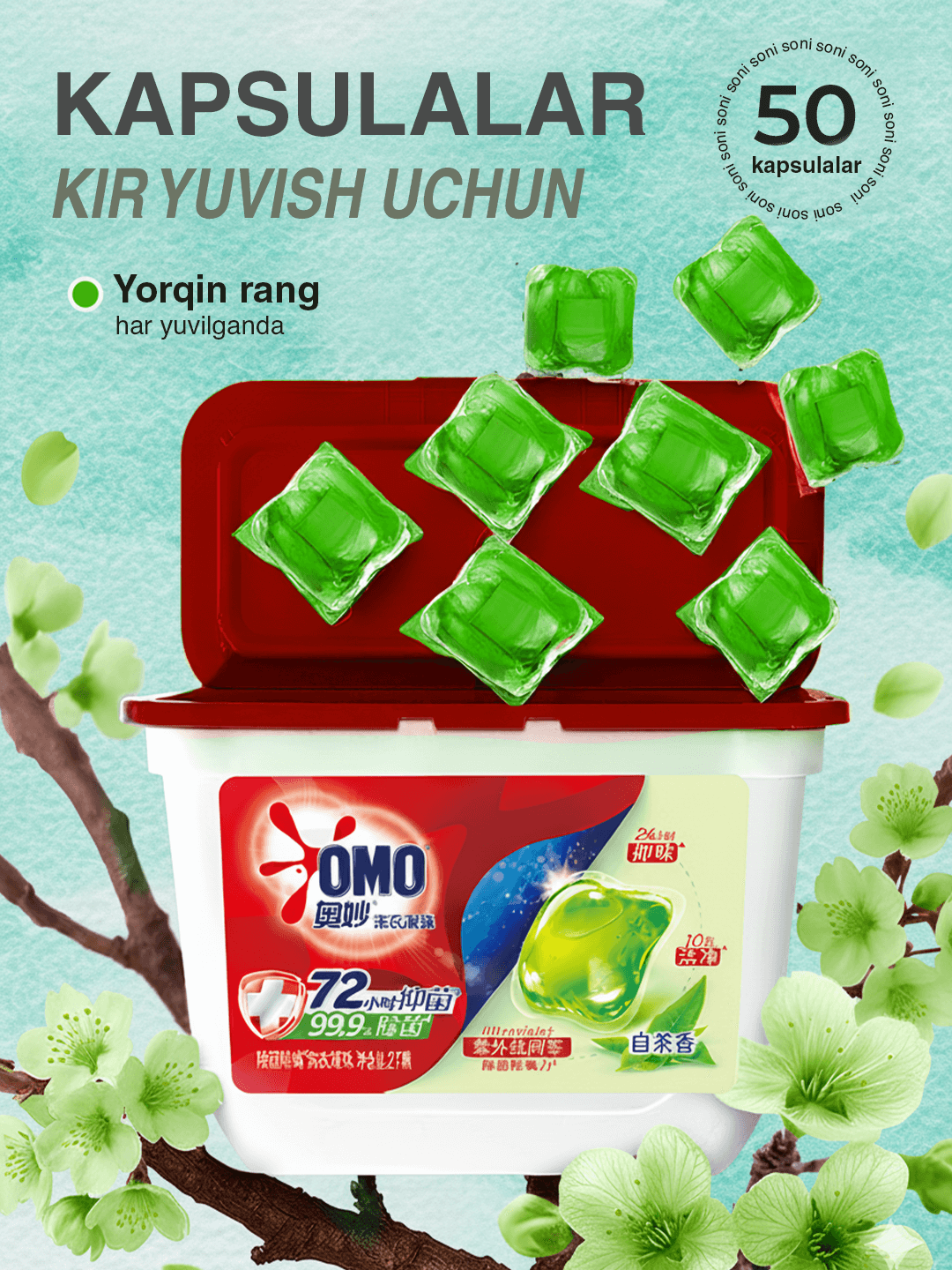 Капсулы для стирки, с кондиционером и ароматом парфюма OMO, 50 шт