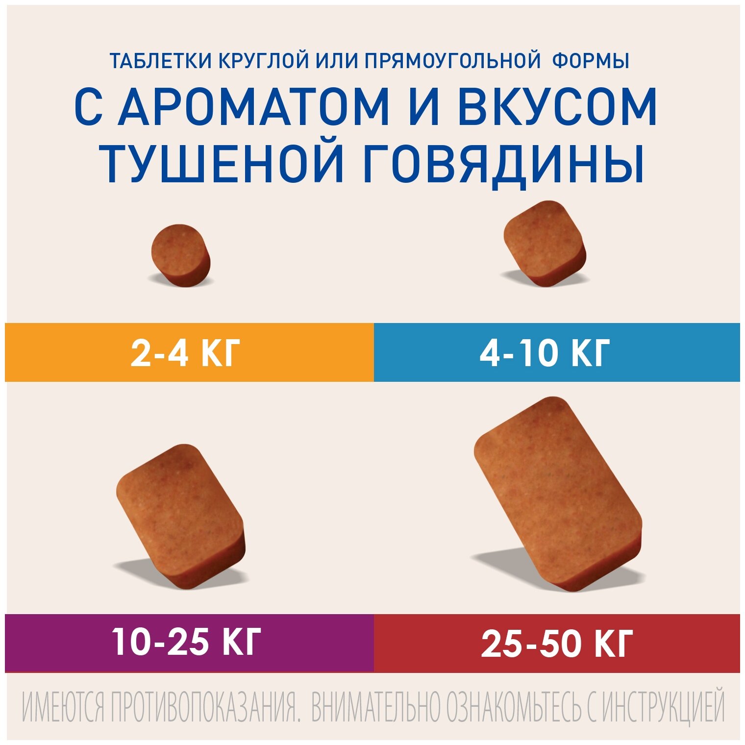 Фронтлайн НексгарД (ХL) жевательные таблетки от клещей и блох для собак от 25 до 50 кг 2 шт. в уп, 1 уп. — фото 1
