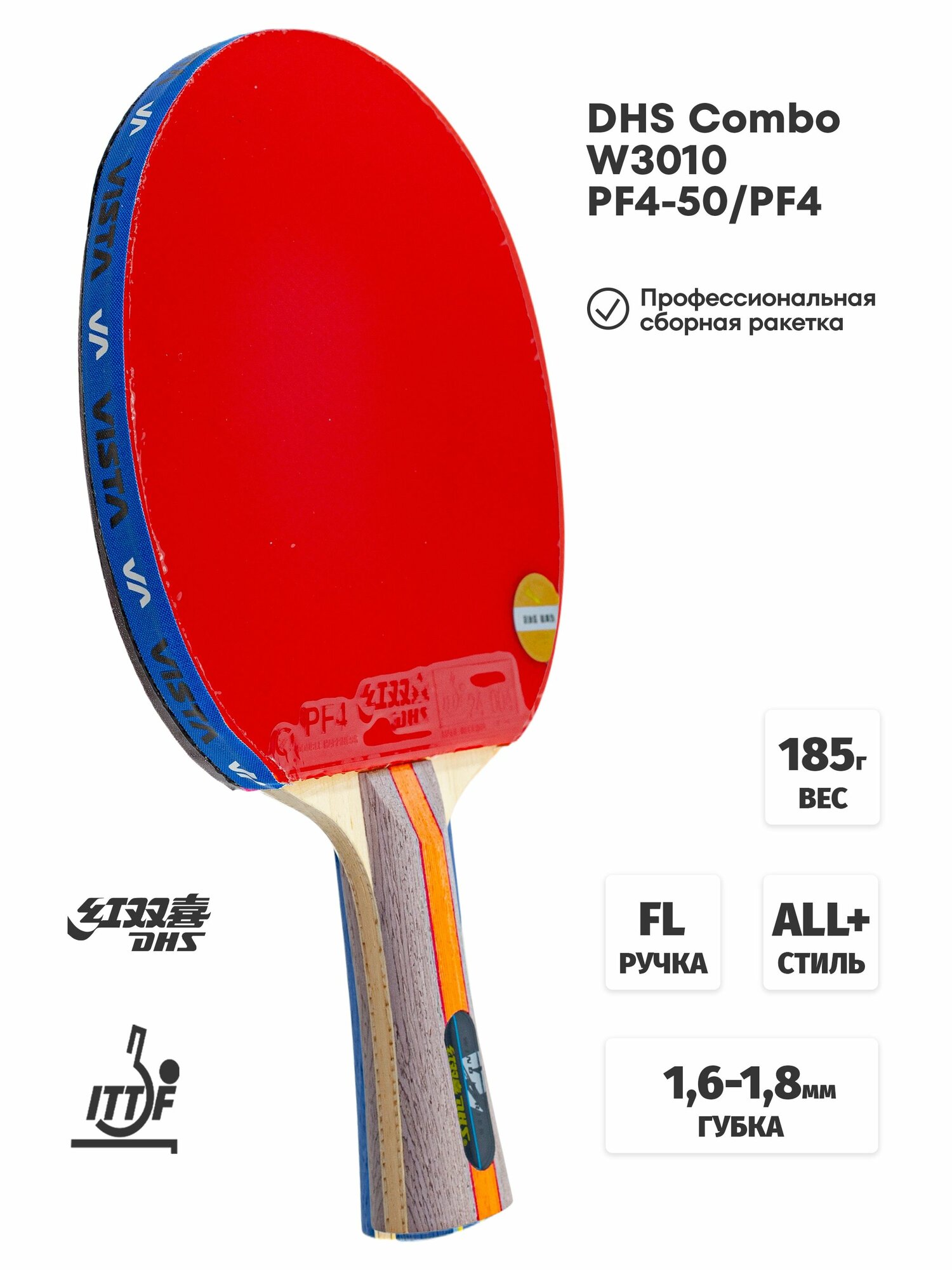 Ракетка для настольного тенниса DHS Combo W3010 PF4-50/PF4