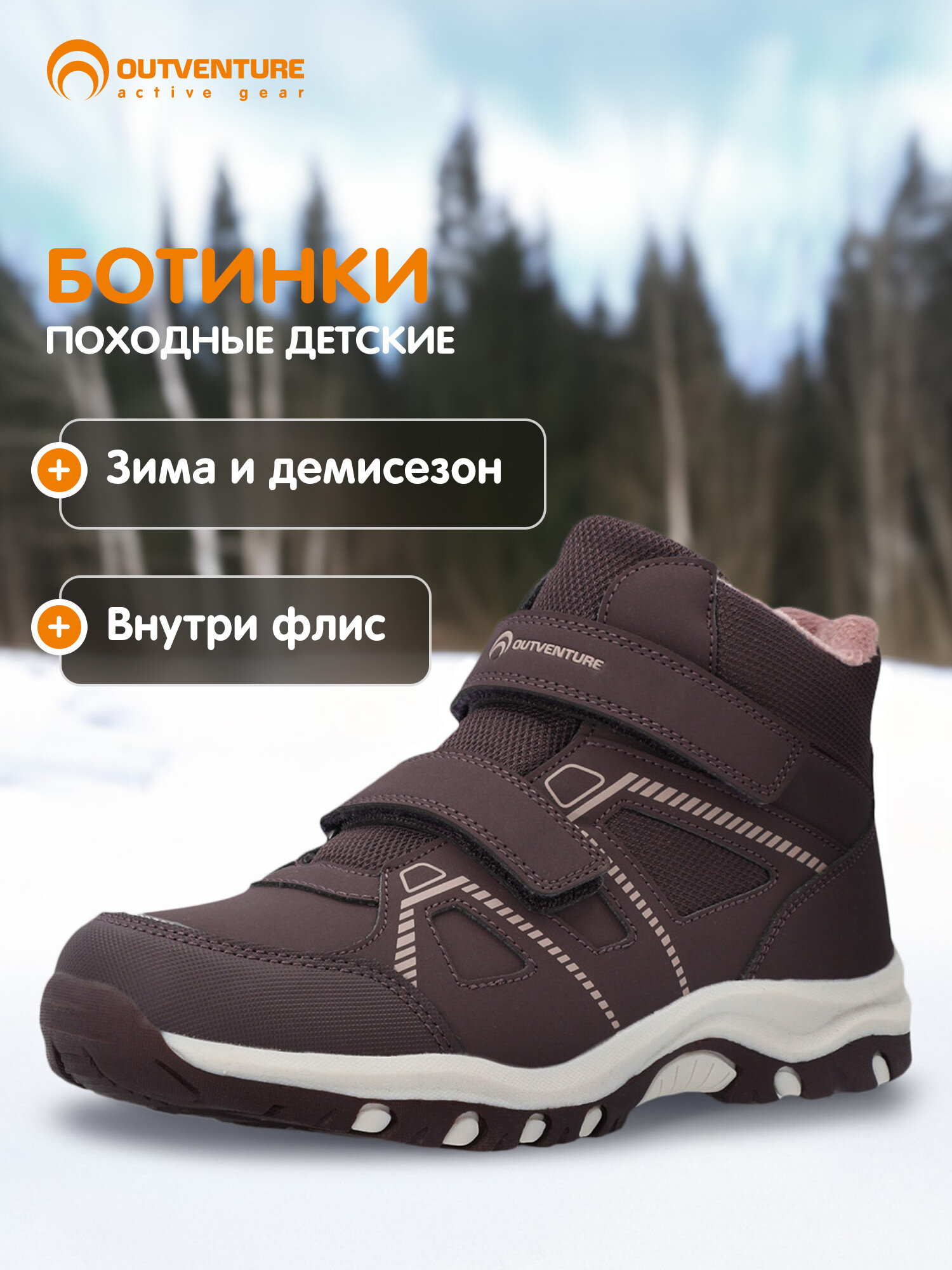 Ботинки OUTVENTURE CORBOOT G, размер 37, бордовый