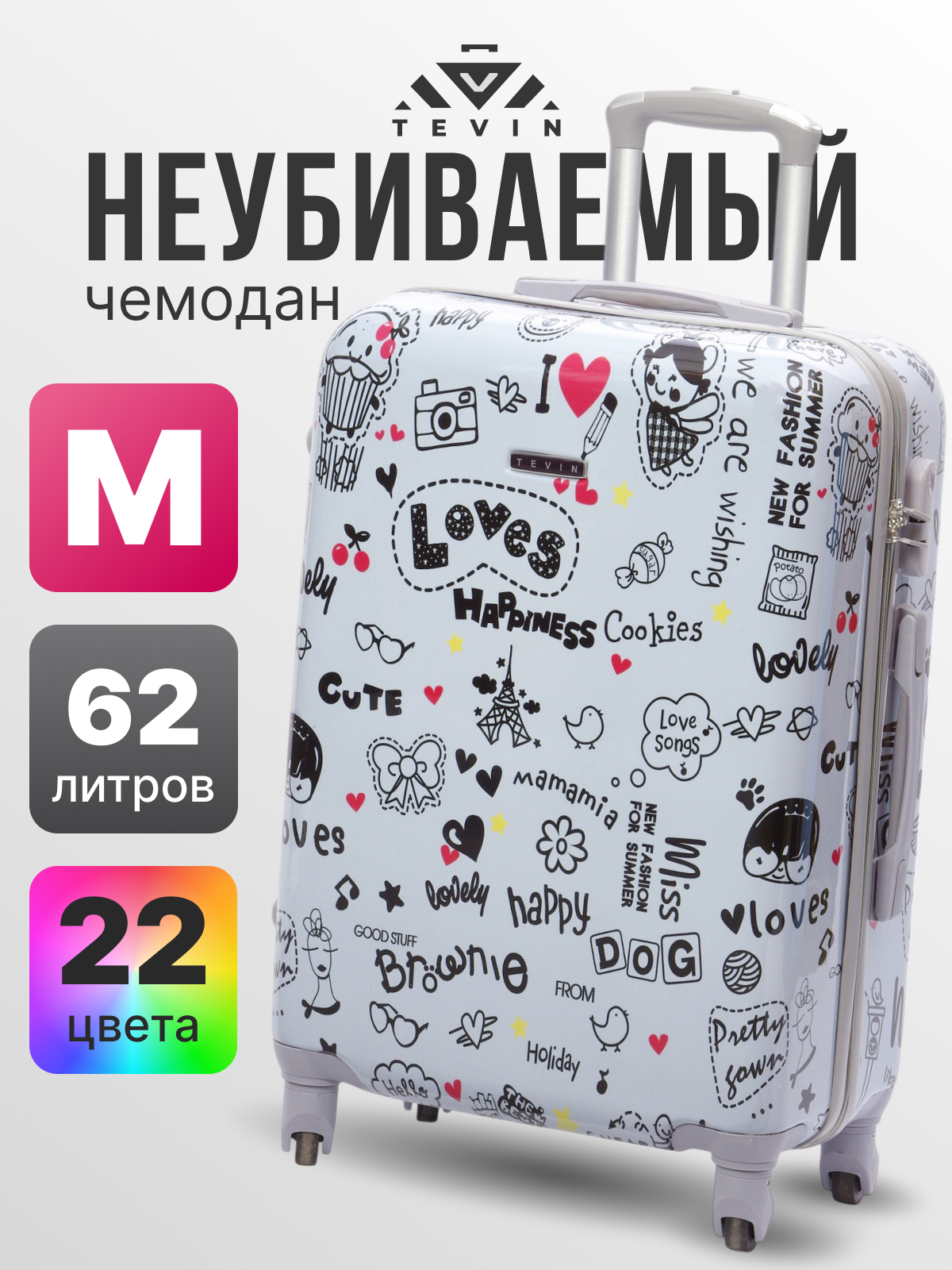Чемодан TEVIN, 62 л, размер M, надписи