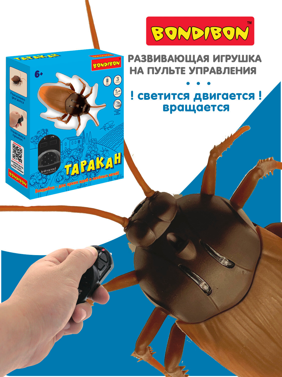 Игрушка на пульте управления "таракан", светящаяся, на батарейках, 3 канала, демо режим, Bondibon