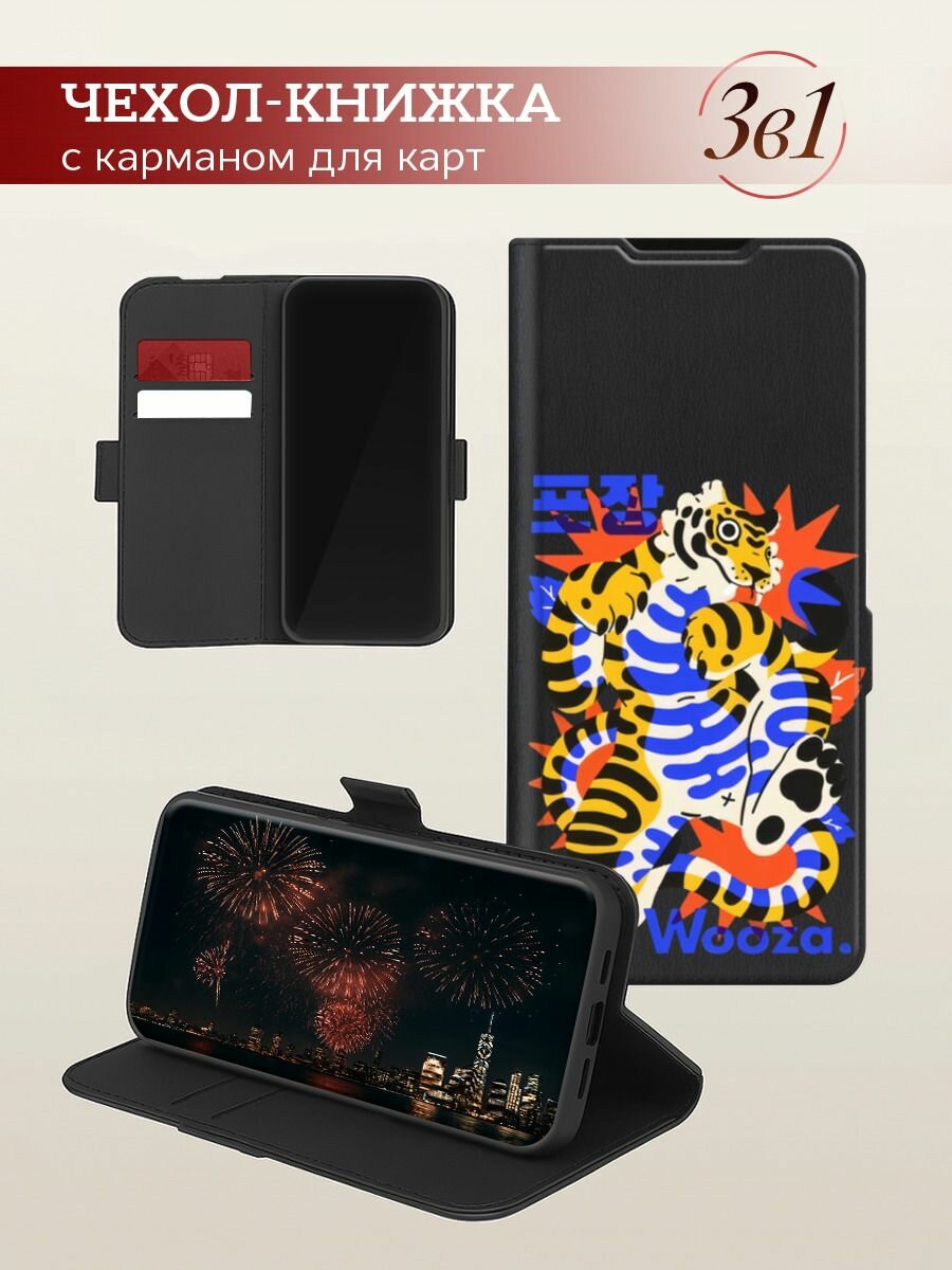 Чехол-книжка на Infinix Hot 60 Pro Plus / Инфиникс Хот 60 Про Плюс с рисунком Wooza, черный — фото 1