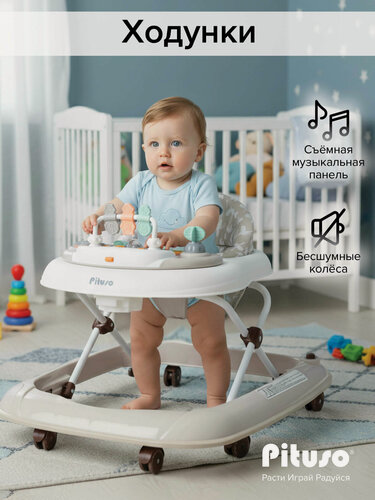 Изображение товара Ходунки детские Pituso ABC, 8 колёс, игровая панель, с 6 месяцев, бежевые
