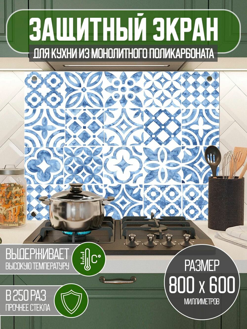 Защитный экран для кухни 800 х 600 х 3 мм "Мозаика" с фотопечатью, акриловое стекло на кухню для защиты фартука, монолитный поликарбонат