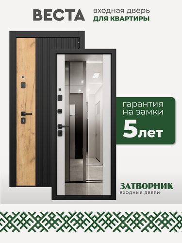 Изображение товара Входная дверь в квартиру с зеркалом Веста 5, 950х2050, правая, полотно 106 мм