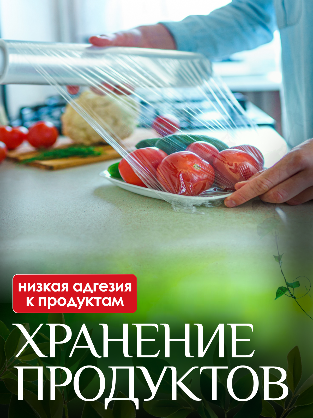 Пищевая пленка альянс 300 м × 30 см 12 мкм – для обертывания тела | тату | продуктов | упаковки — фото 1