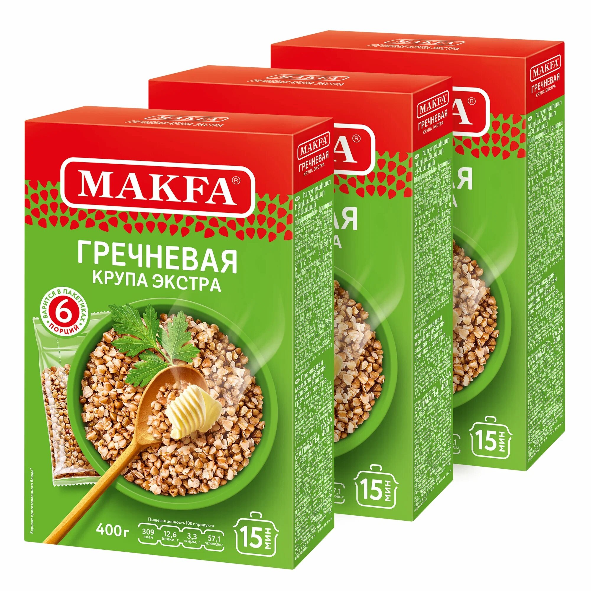 Крупа гречневая MAKFA 3 шт по 400 гр