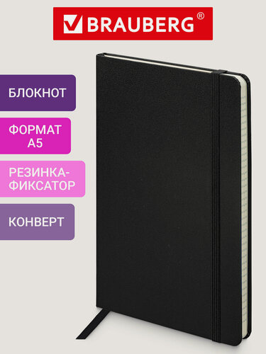 Изображение товара Бизнес-блокнот / записная книжка мужской / женский А5 (130х210 мм), Brauberg Ultra, балакрон, 80 г/м2, 96 л, клетка, черный, 113032