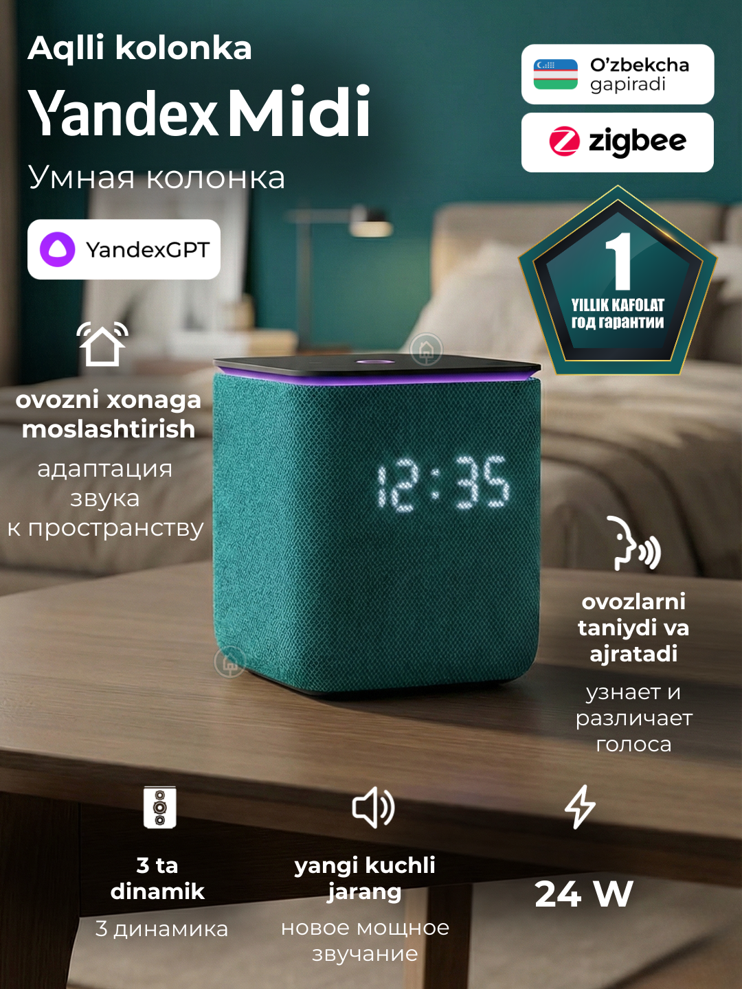 Умная колонка Яндекс Станция Миди с микрофоном, колонка Алиса, встроенный хаб Zigbee, бирюзовый