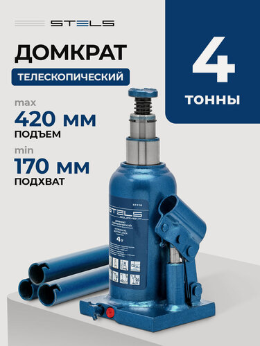 Изображение товара Домкрат автомобильный телескопический Stels 4т, 170-420 мм, защита от перегрузки, гидравлический бутылочный, 51116