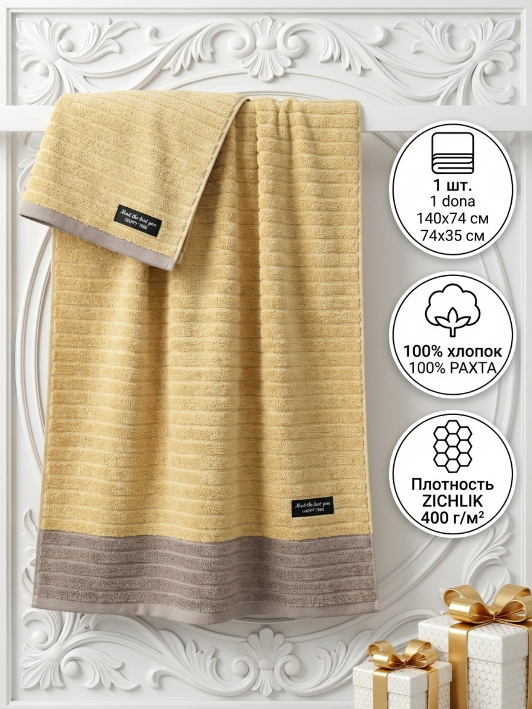 Полотенце махровое 2 шт, хлопок, банное, подарочный набор премиум