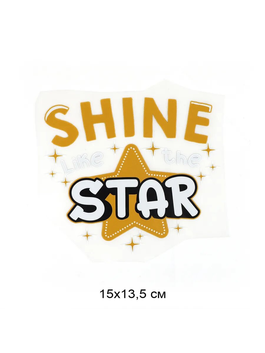 Термотрансфер Shine Star 15х13,5см, уп.10шт