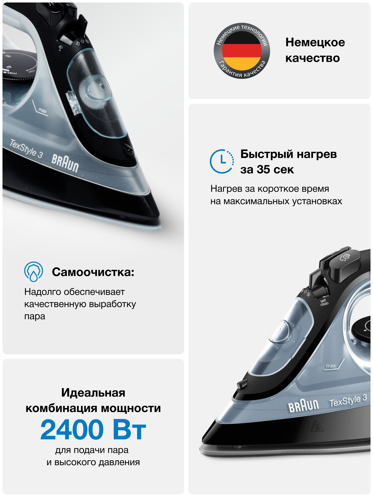 Утюг Braun SI3055. BK — фото 1