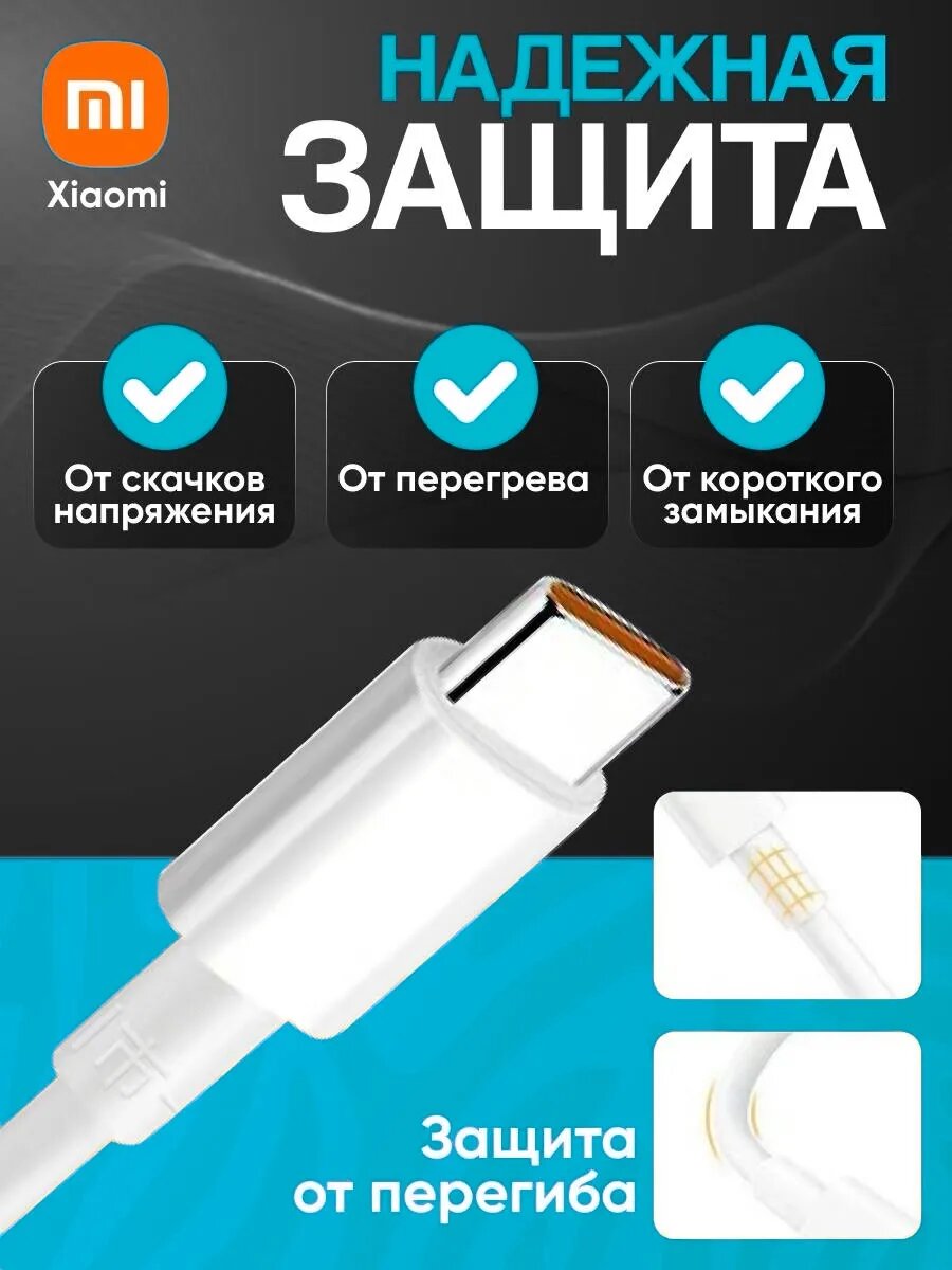 Зарядное устройство 33 Вт Быстрая зарядка, кабель Type-c для Xiaomi и Android — фото 1