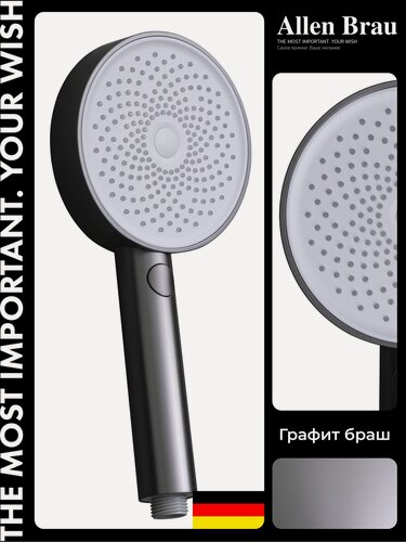 Изображение товара Лейка для душа Allen Brau x Priority. Цвет - Графит браш (5.31B20-MG).