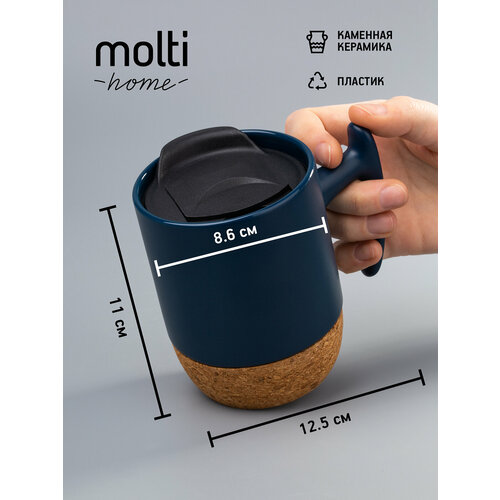 фото Кружка для чая и кофе molti corky grip чашка подарочная с подставкой и крышкой 330 мл, синий