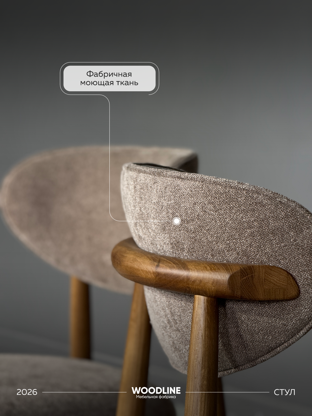 Стул Клейн — фото 1