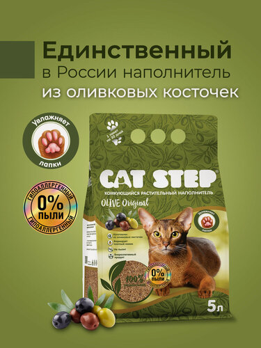 Изображение товара Наполнитель комкующийся растительный CAT STEP Olive Original, 5л