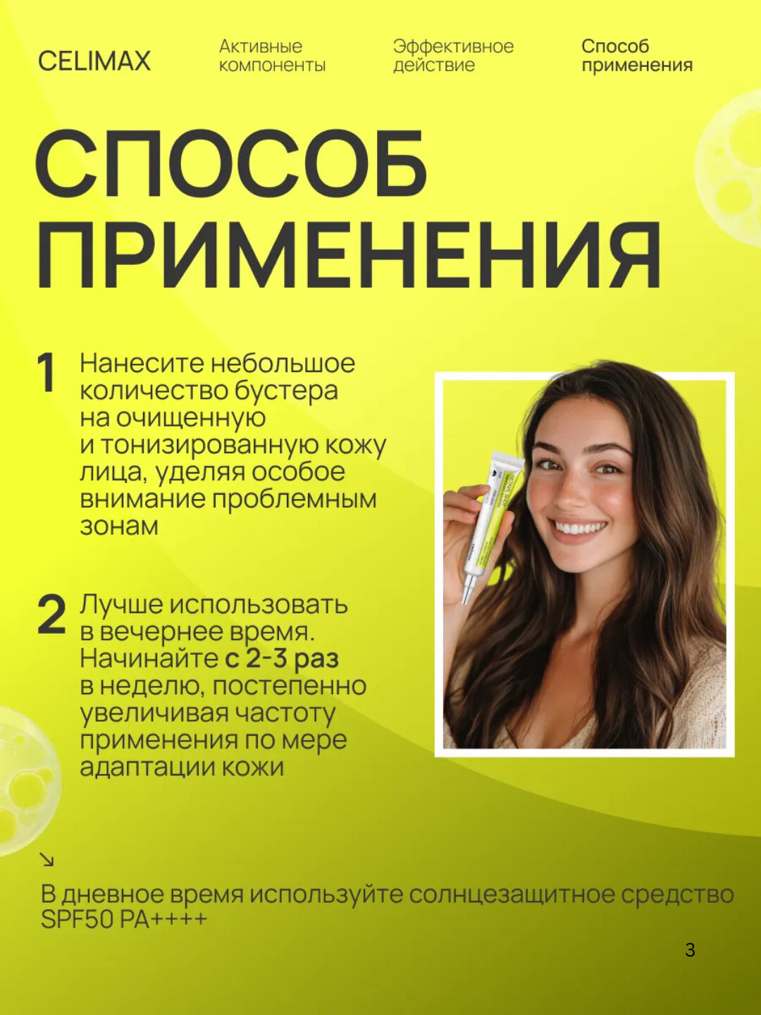 Укрепляющий бустер Celimax Retinal Shot для лица с ретиналем 0.1% и Matrixyl 3000 — фото 1