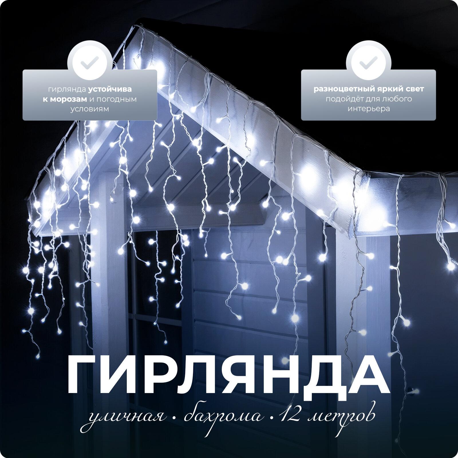Гирлянда Штора несколько рядов SXLT Company, холодный свет, 12 м