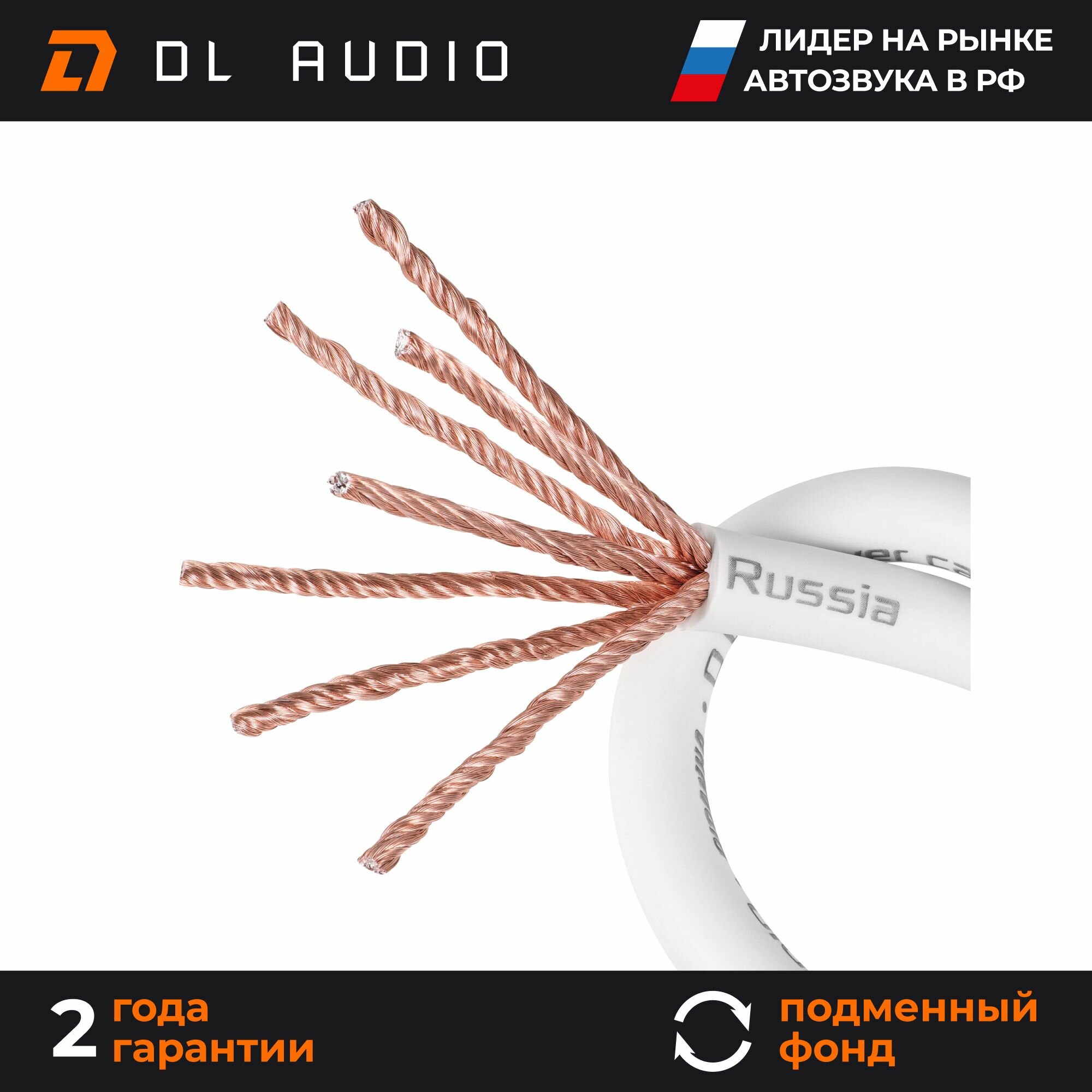 Силовой кабель DL Audio Piranha Power Cable 0 Ga White ( В нарезку )