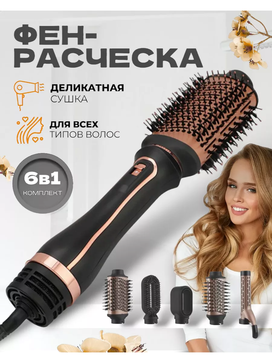 фото Профессиональный Фен-щетка 6 насадками/салонный Стайлер/термощетка/уход за волосами/домашний/для салона/для завивки кудрей