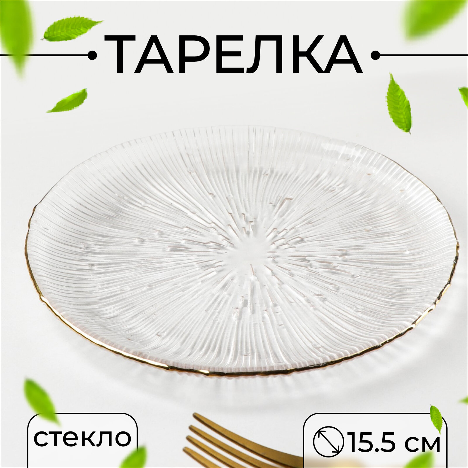 Тарелка SKYPHOS 