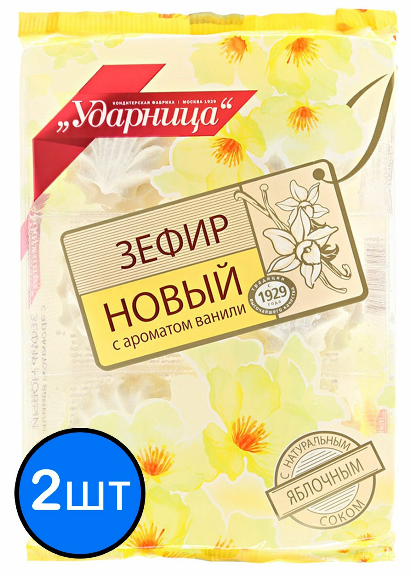 Шармэль зефир Ванильный, 160г х 2шт