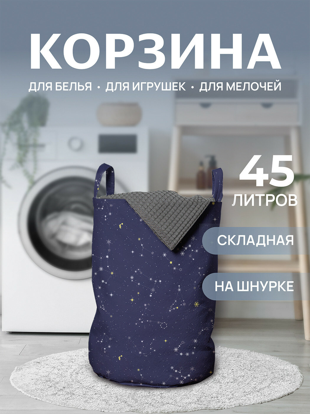 Корзина для белья органайзер с ручками в ванную 