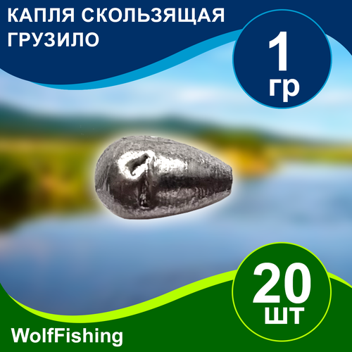 Груз рыболовный 