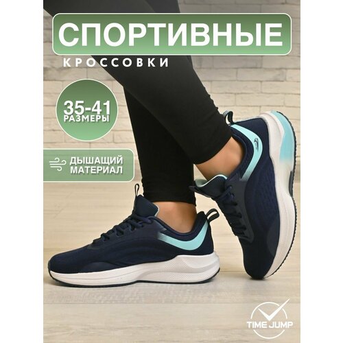 фото Кроссовки timejump, полнота g (eu)/ на среднюю и широкую стопу, размер 38.5, темно-синий