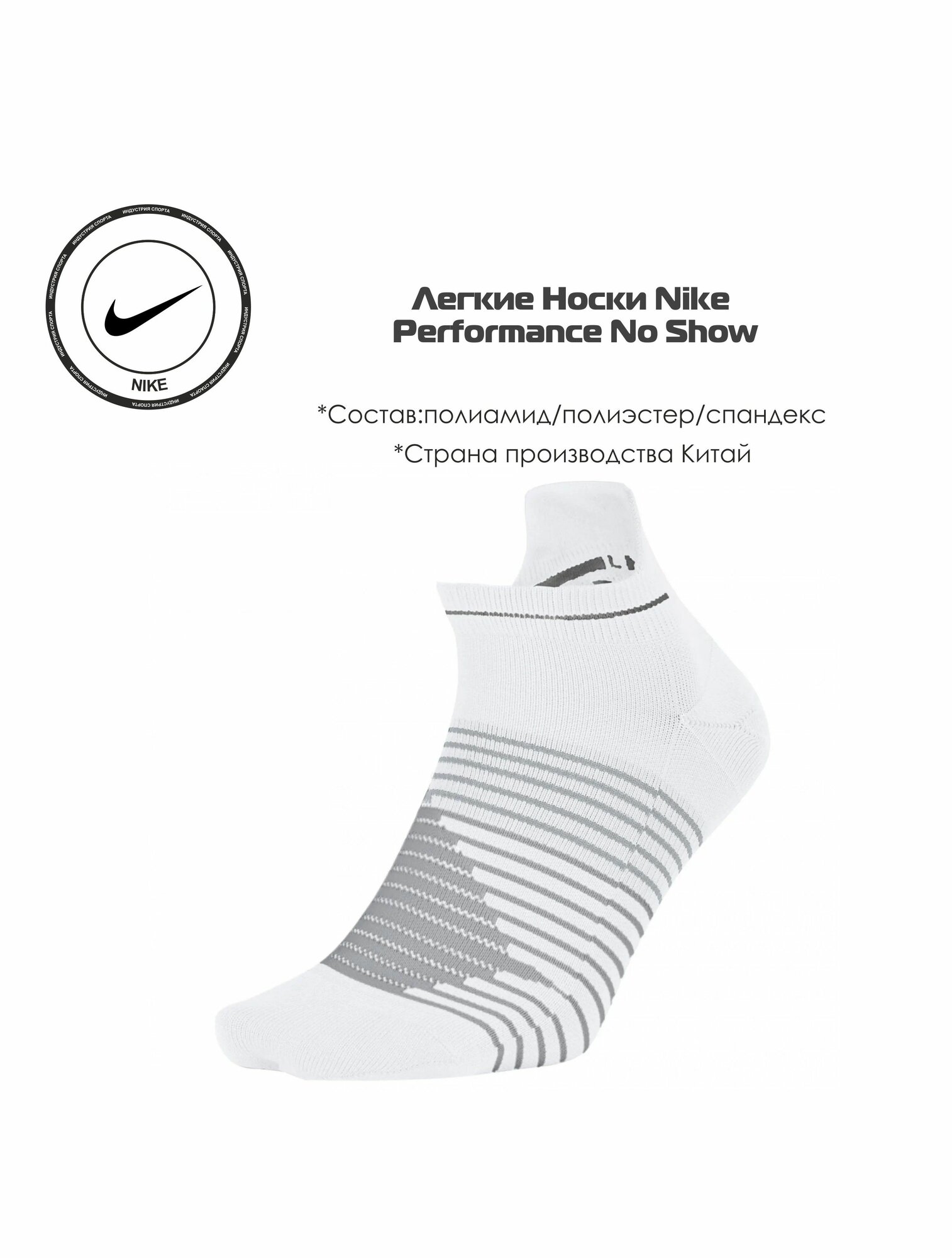 Носки NIKE Performance No-Show Sock